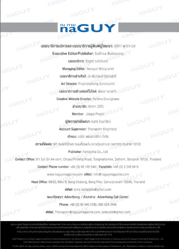 naGUY-17-正宗泰拳-真男人-圖吉姆